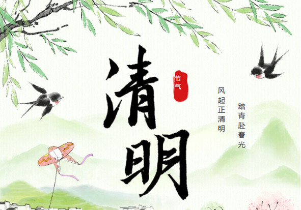 清明 | 漫步山水间，寻一份清朗与平和